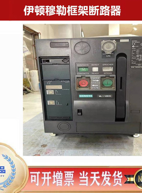 伊顿穆勒智能型万能式框架断路器IZM67N3-A20WH固定式抽屉式议价