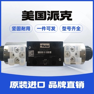 比例D1FPE50HB9NB00方向阀 派克Parker直动式