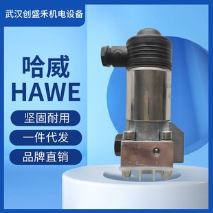 A2.3德国HAWE品牌TQ系列液压阀 哈威分流阀TQ3P