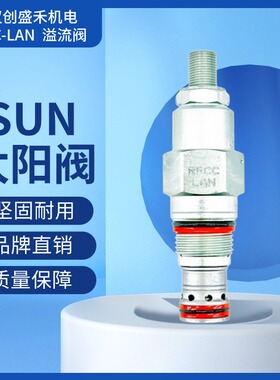 SUN太阳液压阀 PRCC-LAN 溢流阀 SunHydraulics 原装