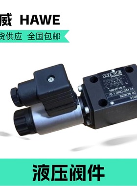 减压阀PDM 21 - 44/24 HAWE换向阀NBVP-16-Y/B1-XM24