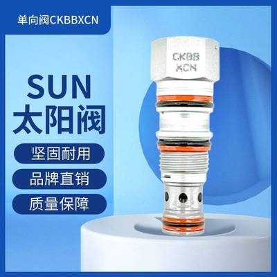 单向阀CKBBXCN 美国太阳SunHydraulics 原装液压件