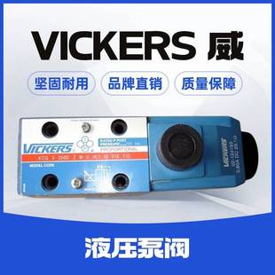 威格士VIKERS KCG3 比例阀液压系列 L25UD