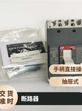 XT5N400 MA 320A/A FF 3P A BB塑壳 微型断路器 微断 空气开关议