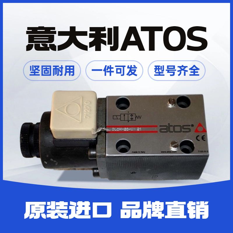 阿托斯ATOS DHZO-TE比例换向阀RZGO-AEB-NP-033/315