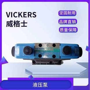 电液换向阀DG5V 威格士VIKERS EN55