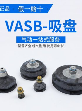 FESTO真空吸盘 VASB-15-30-40-55-75-100-1/4-1/8-NBR 35414 3541