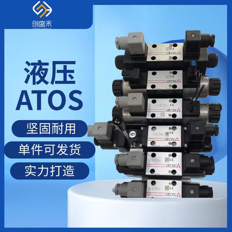 意大利ATOS阿托斯液压阀DHZO及DKZOR型比例换向阀