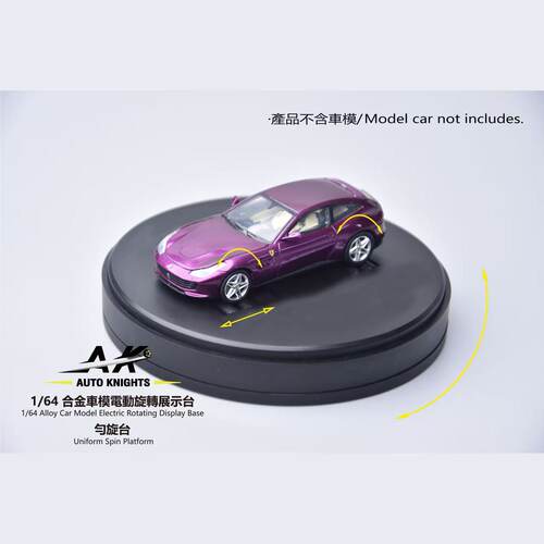 【现货】AUTO KNIGHTS · AK 匀旋台 1/64合金车模电动旋转展示台