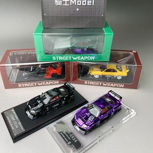【现货】SW 1:64 日产尼桑 ER34 LBWK 开盖版合金汽车模型