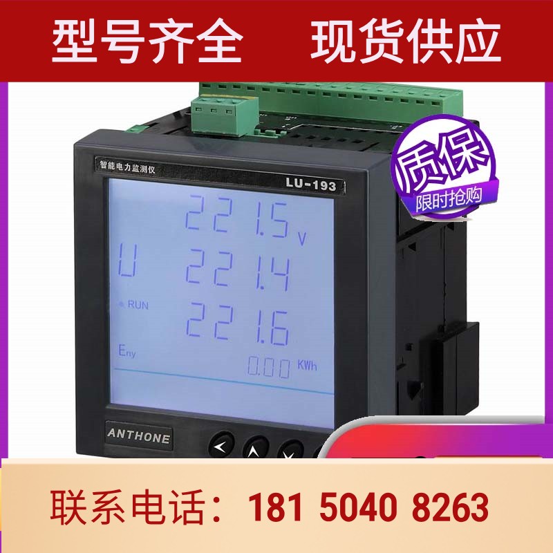 厦门 安东仪表 LU-R5000-V2.0) 真彩液晶显示控制无纸记录仪