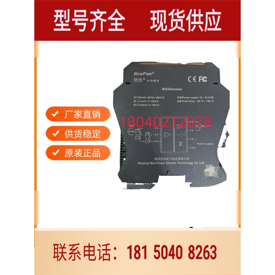 优倍隔离器G系列NPGL-G111D NPGL-G11D NPWD-G1D.RTD NPGL-GD111D