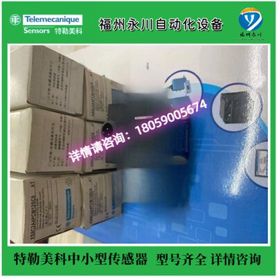 特勒美科XCMD2115L1 接近传感器传感器超声波优势供应