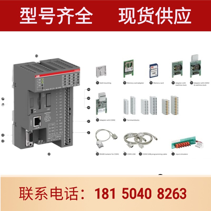 ABB CPU/IO模块接线端子 TA564-11 3ABD10095492 1TNE968901R3104