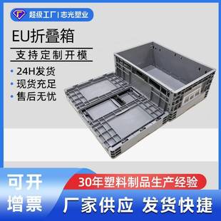 折叠周转箱物流筐带把手可收纳堆叠大号塑料物流箱子专用加厚EU箱