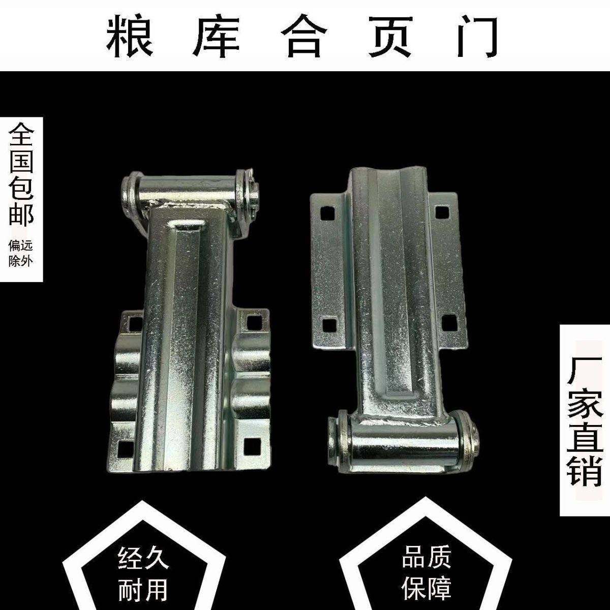 粮库门合页粮库门窗配件四眼大合页粮库保温门门铰链工业门窗配件,基础建材,不锈钢管,淘宝优惠券,粉丝福利购,淘宝优惠卷