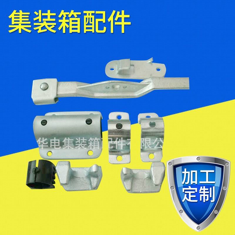 现货供应集装箱配件标准锁具合页船用防腐蚀集装箱专用