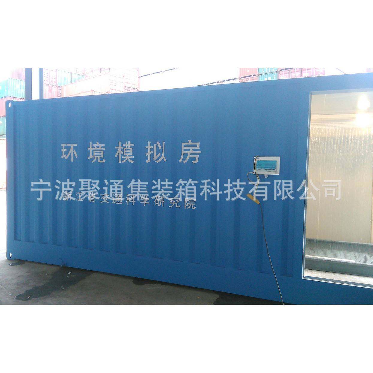 厂家直供特种设备集装箱 可拆卸式房箱 特种集装箱活动房长期供应