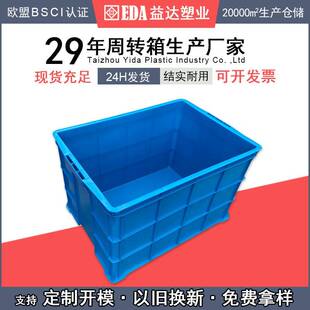 厂家超大物料塑料箱胶框长方形大号框子加厚755周转箱蓝色工业