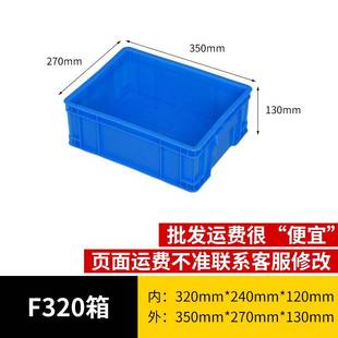 富立卡塑料周转箱浅口加厚胶框大号工业蓝色塑胶箱子厂家现货
