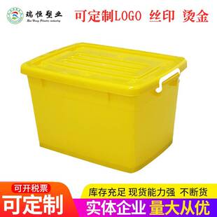 塑料箱周转箱中转箱 仓储货运可折叠塑料物流箱 瑞恒餐具周转箱