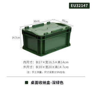 富立卡桌面收纳盒办公家用整理箱工业风磨砂长方形可堆叠塑料盒