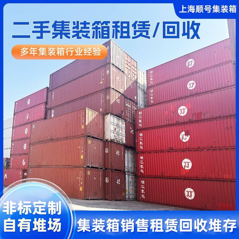 40HQ12米二手集装箱2.9高装箱 40HQ集装高箱 海运冷藏箱租赁出租
