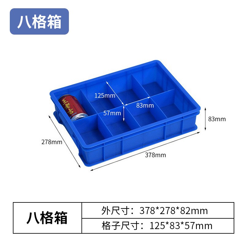 富立卡塑料多格箱物料分隔小格子箱五金配件零件盒分类塑料箱