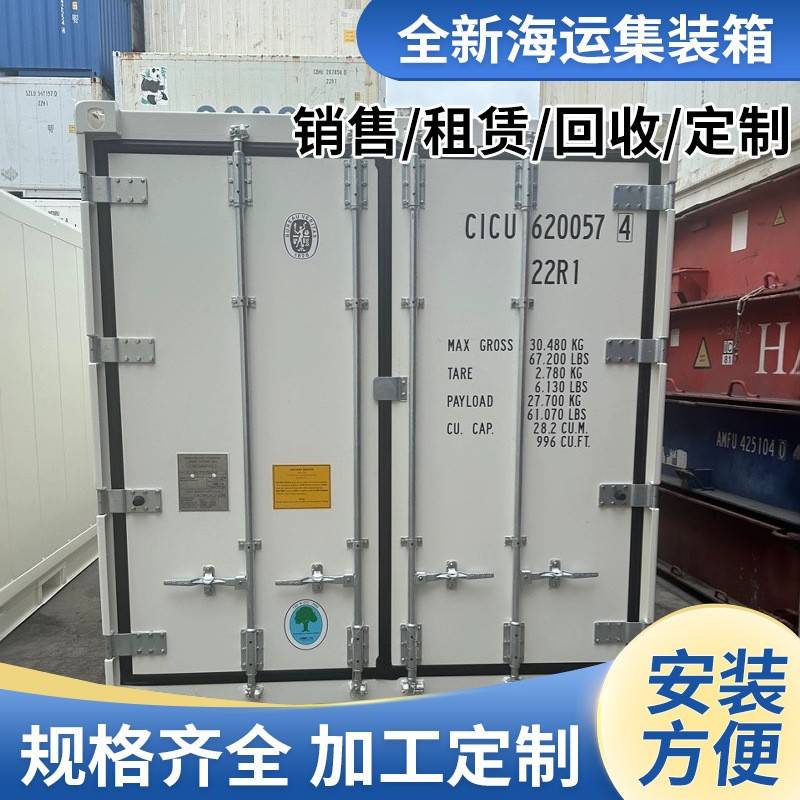 南京二手冷藏集装箱冷藏集装箱保温集装箱集装箱冷库冷柜