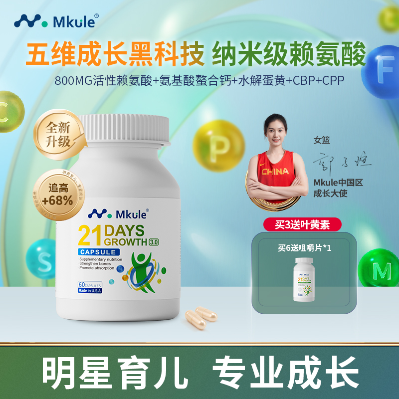 Mkule麦Gola进口身高素离