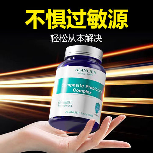 高端品牌舒敏益生菌助力