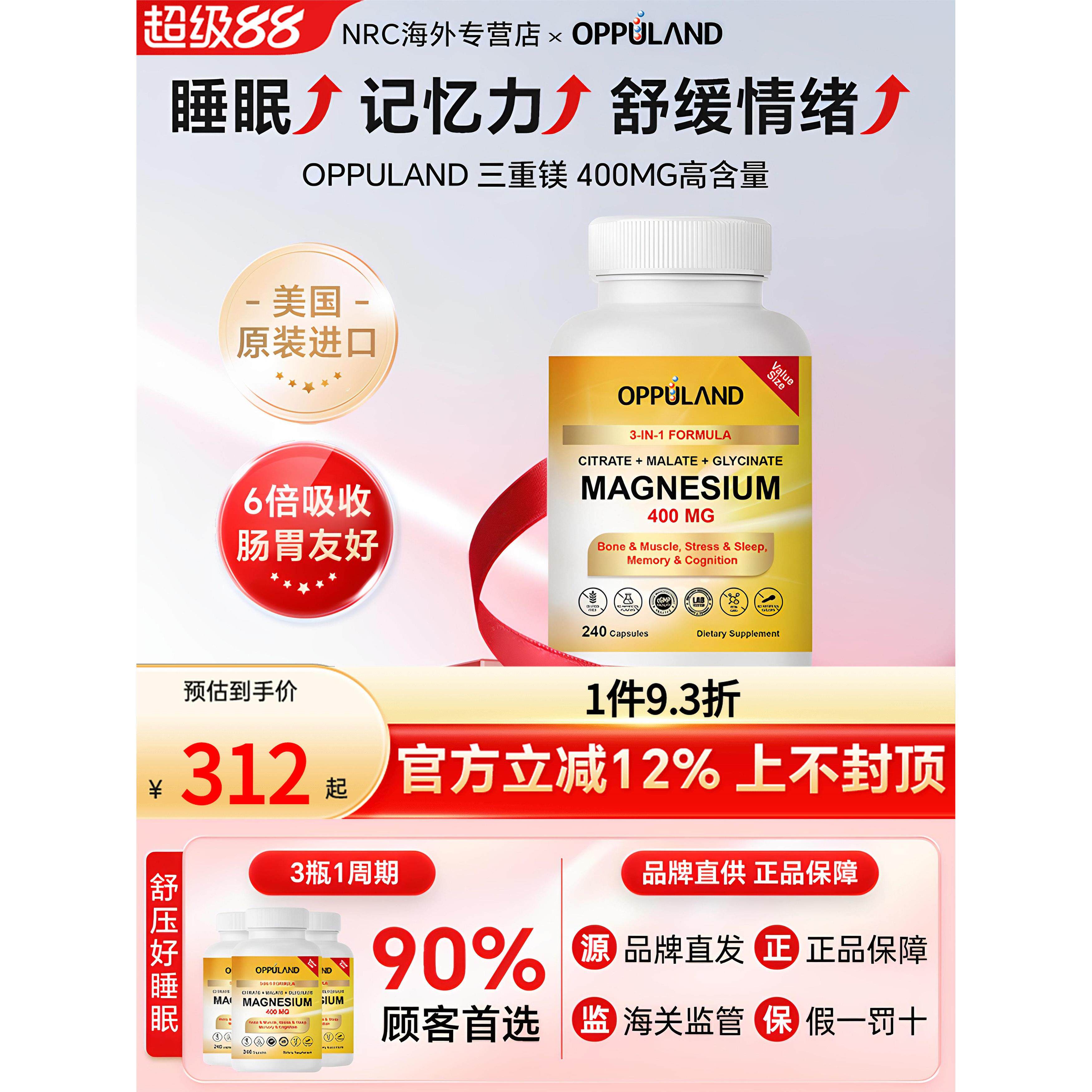 甘氨酸镁补充剂成人镁片g