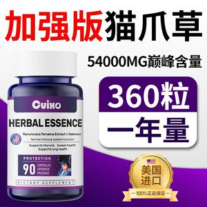 cuixo美国进口甲腺健康素