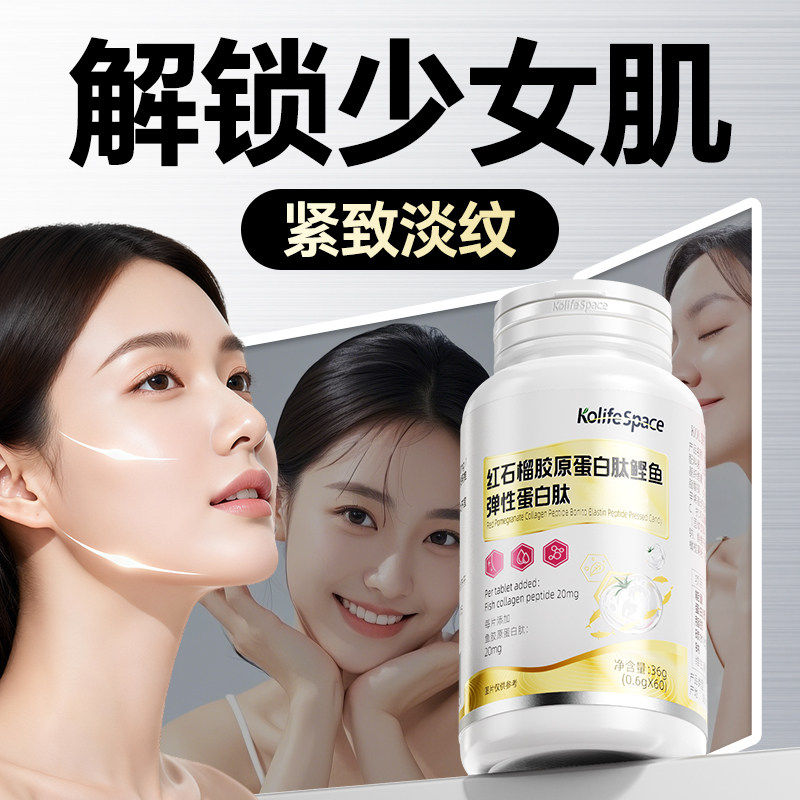 专利加强版胶原蛋白抗胶囊衰老紧致皱纹虾青素内调正品官方旗舰店,粮油调味/速食/干货/烘焙,干货组合/料包/汤包/干货礼盒,淘宝优惠券,粉丝福利购,淘宝优惠卷