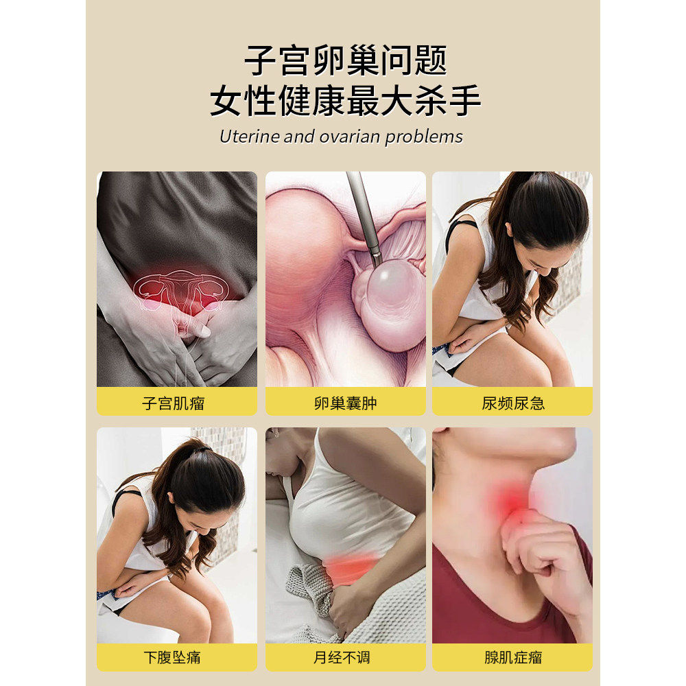 Dayear维生素d子宫健康卵巢腺肌不适肌宫子瘤内膜异位肌瘤异常女