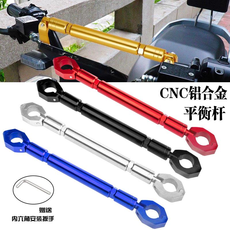 奇迹牛2.0/3.0/4.0电动车改装配件龙头平衡杆车把加粗手机支架杆