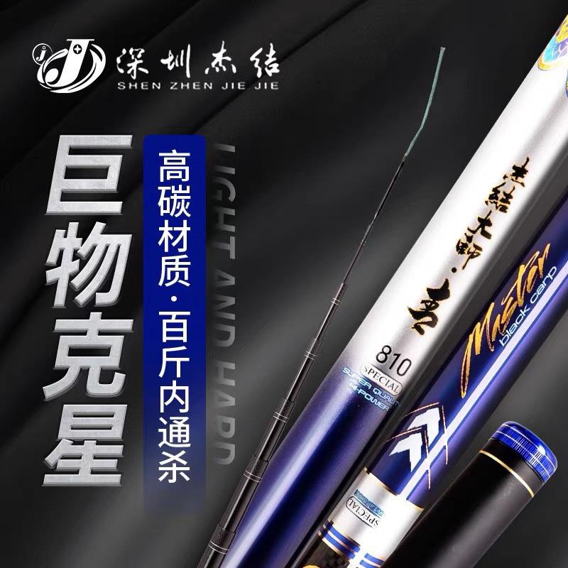 杰结精工大师青大物鱼竿超轻超硬黑坑野钓28调6H台钓竿巨物手竿
