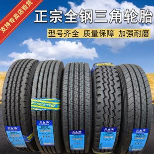 19.5全钢丝轮胎 245 750 825R16 215 三角700 235 225 75R17.5