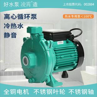 广东凌霄热水循环泵家用增压泵耐高温太阳能加压泵离心泵压力泵