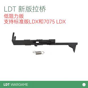 7075 三通 司马 低阻力拉桥 配件 波 LDX LDT 锦明 司俊精击 激趣