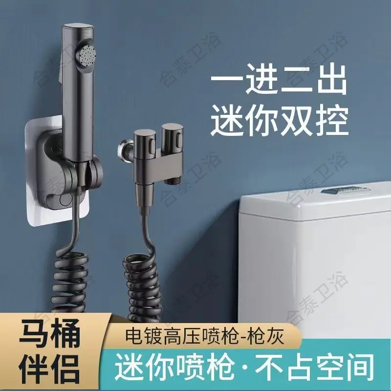 全新锌合金马桶式坐浴盆喷雾器一进二出角阀双控独立式喷