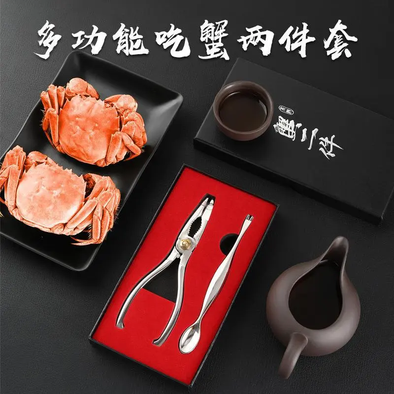 大闸蟹工具套装 精致款家用剥壳钳子夹拆套吃螃蟹工具蟹八件