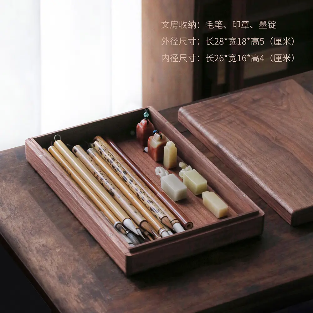 问心堂 木制文房收纳盒 文房空间 胡桃木盒 香樟木盒 毛笔收纳盒