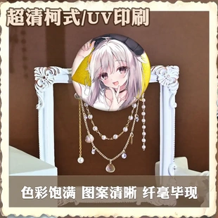 链条吧唧马口铁自定义挂件双闪覆膜文创