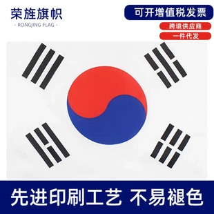 korea90150m滌綸印花旗幟旗子 韓國南韓south