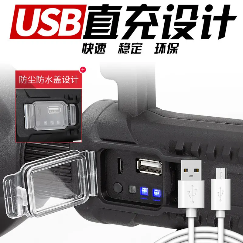 p50强光探照灯usb充电户外防水远射手提灯多功能照明