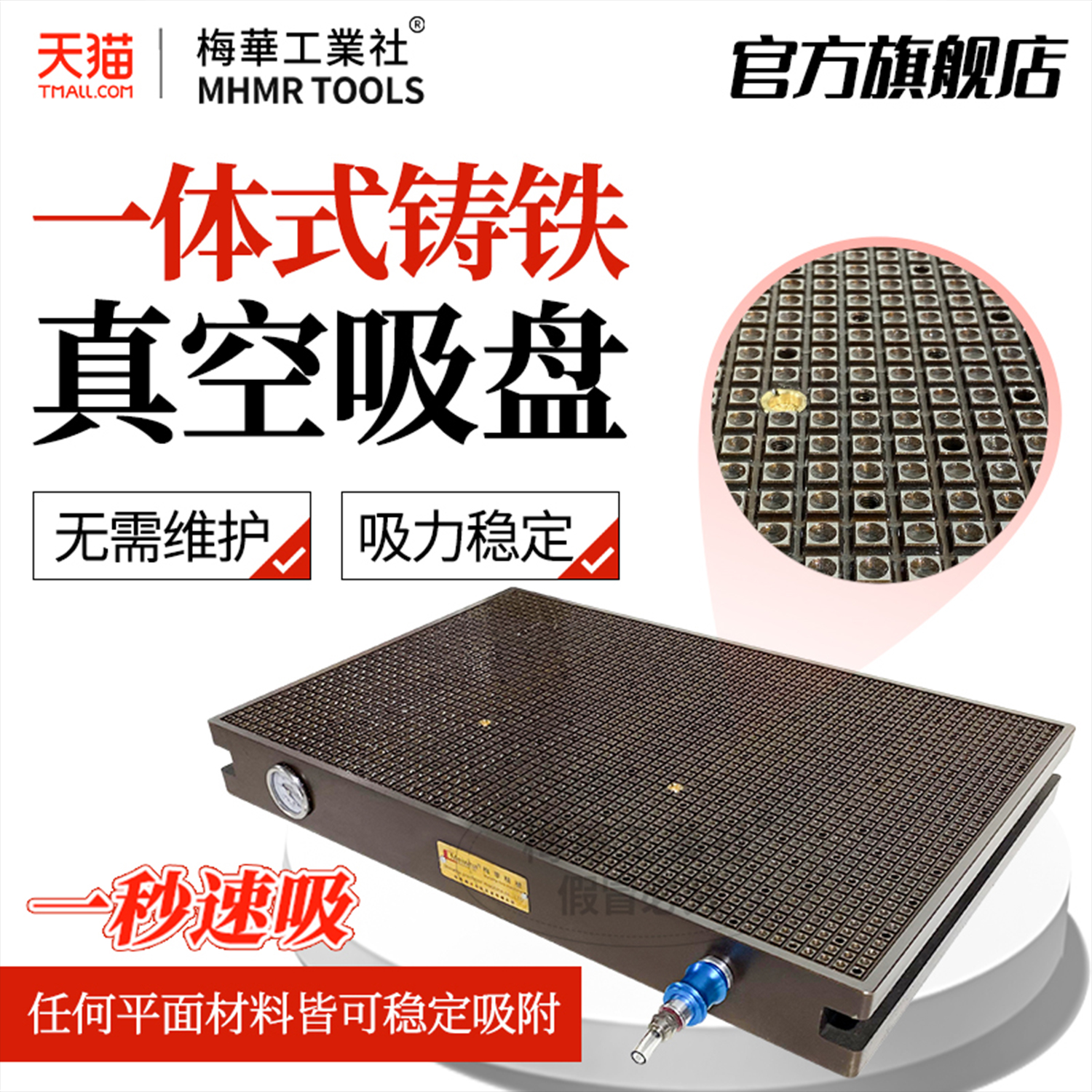 梅华CNC真空吸盘工业气动夹具铝板亚克力超强力加工中心吸附平台