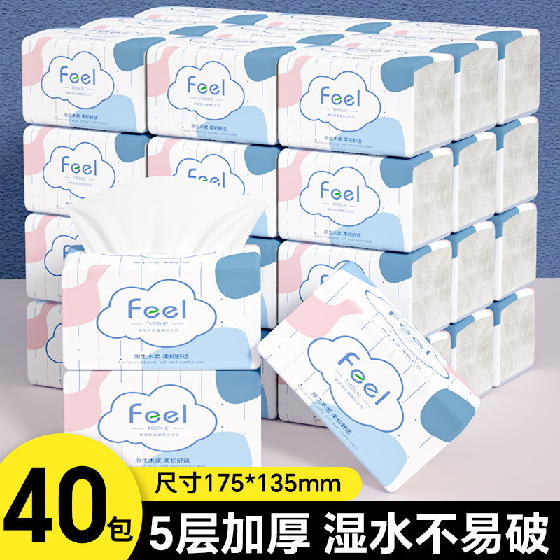 40大包抽纸巾整箱批发实惠促销装厨房纸巾湿水可用餐巾纸卫生纸巾