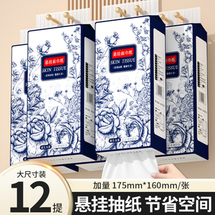 12大提悬挂式 抽纸巾家用餐巾纸卫生纸卫生纸巾抽纸整箱批发实惠装