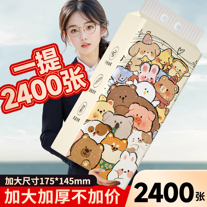 2400张20大提悬挂式除尘纸巾湿水可用餐巾卫生擦手纸整箱批发促销